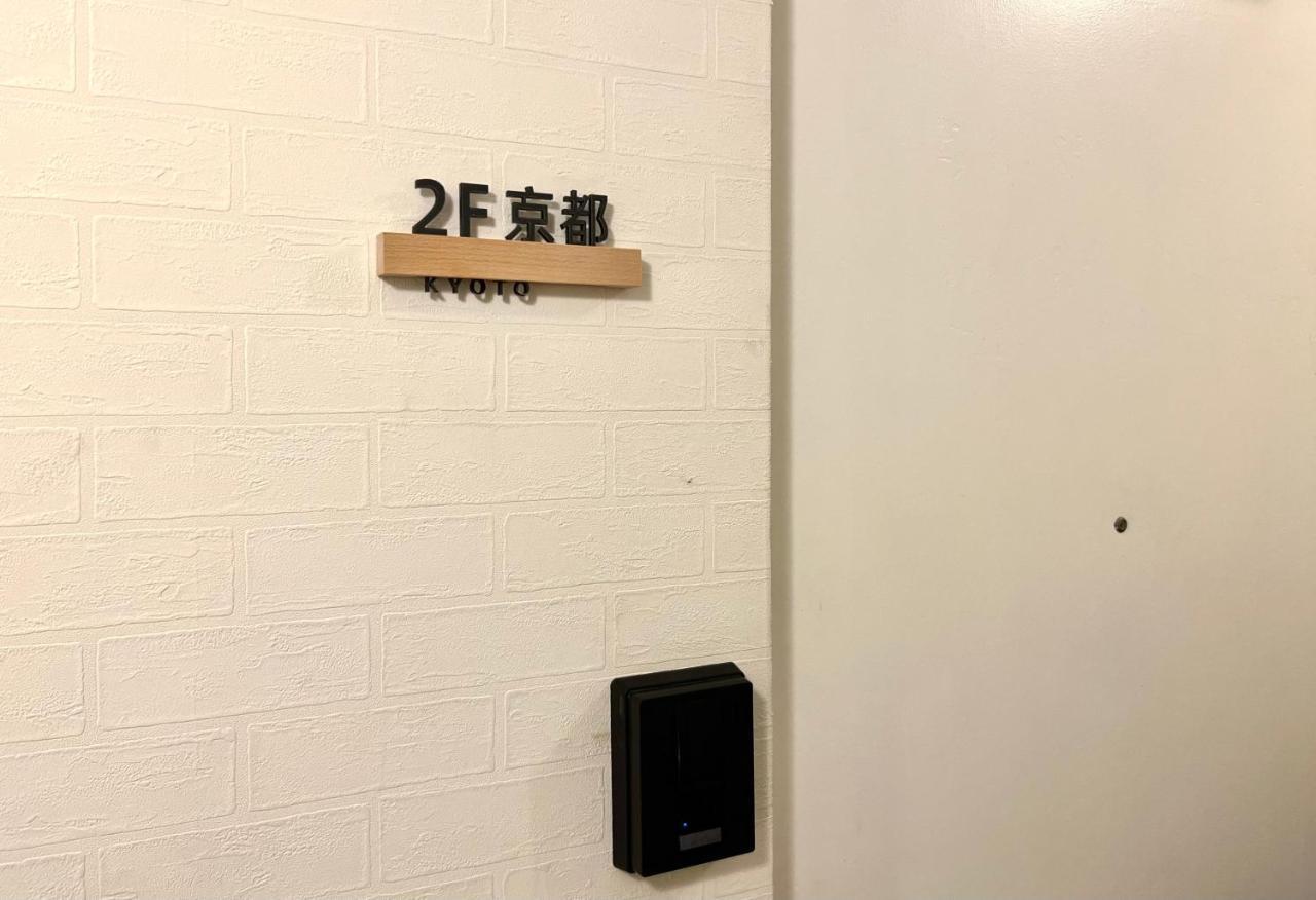 2F京都新装修日式房间jr山手线步行1Min地铁直达新宿池袋上野东京站 Токио Экстерьер фото