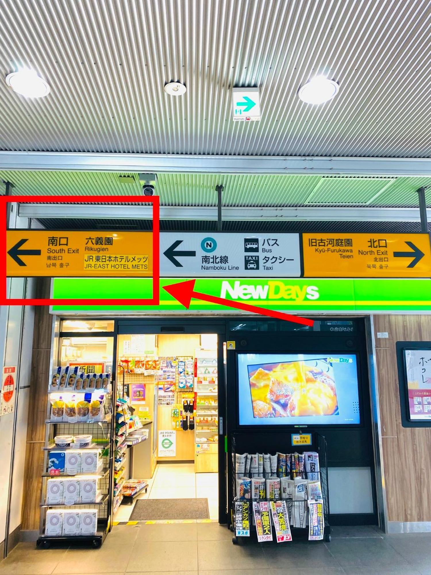 2F京都新装修日式房间jr山手线步行1Min地铁直达新宿池袋上野东京站 Токио Экстерьер фото