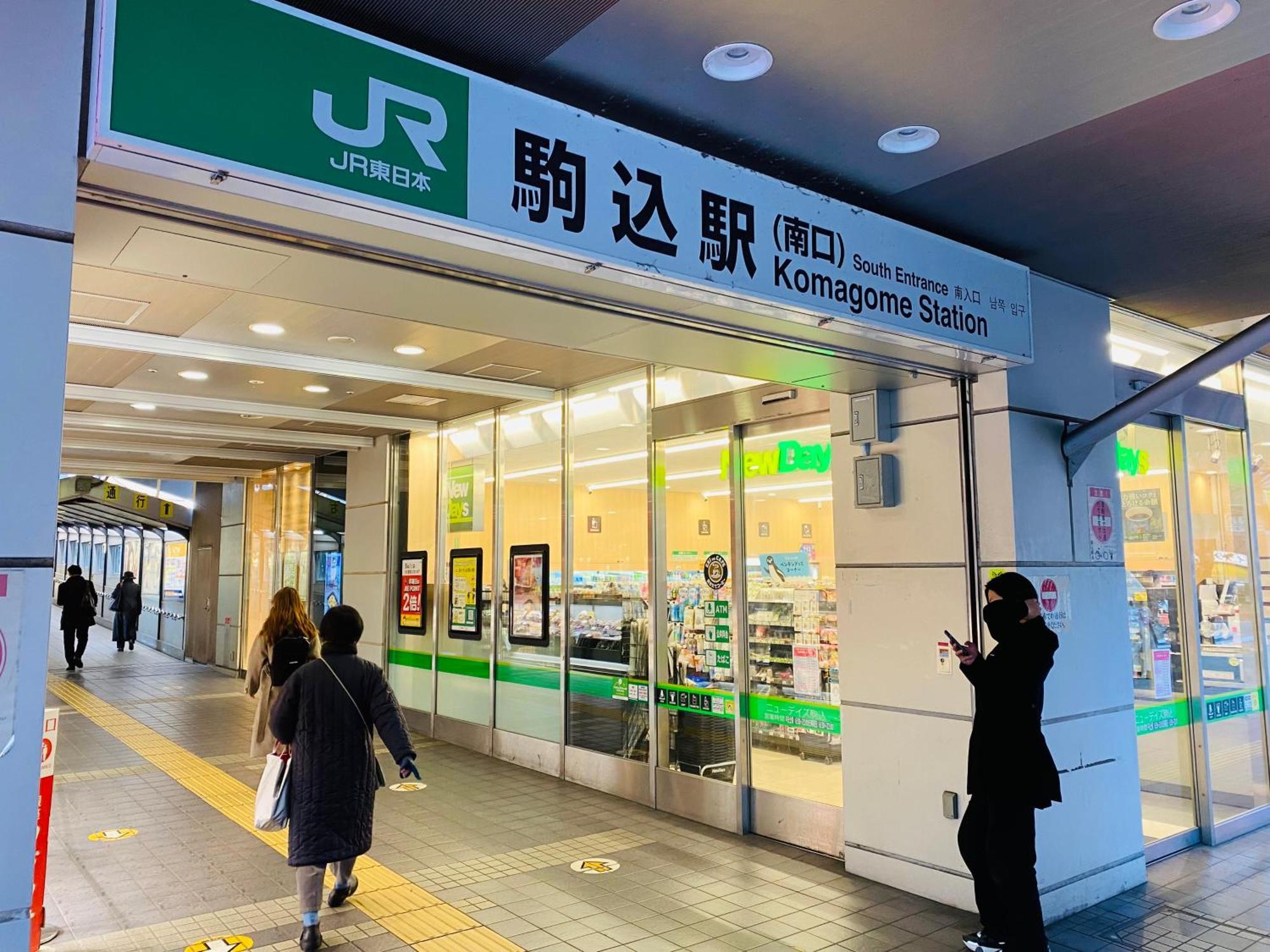 2F京都新装修日式房间jr山手线步行1Min地铁直达新宿池袋上野东京站 Токио Экстерьер фото